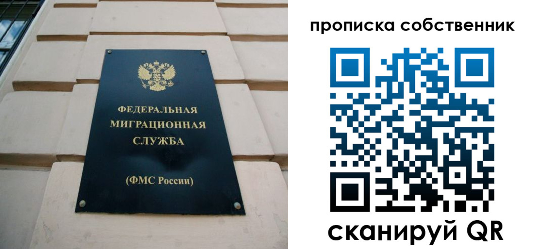 временная регистрация для всех в Нижних Сергах